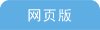 可返回栏目或查看相邻条目