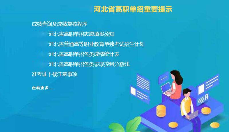 公开信息按发布时间滚动