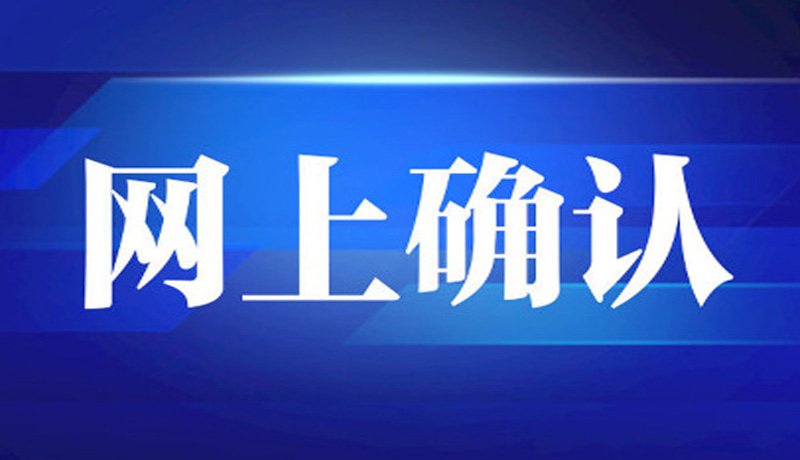 公开信息按发布时间滚动