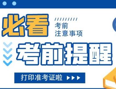 2026年中考军人
